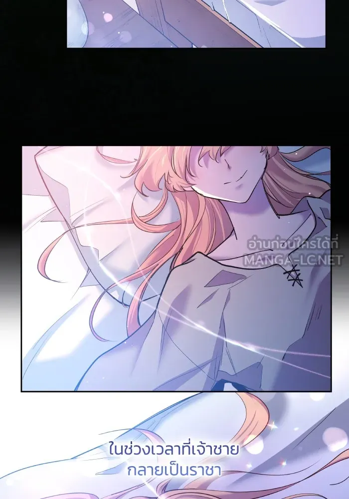 ฟิลเลียโรเซ่กับคำทำนายแห่งมงกุฎหนาม ตอนที่ 108 รูปที่ 6
