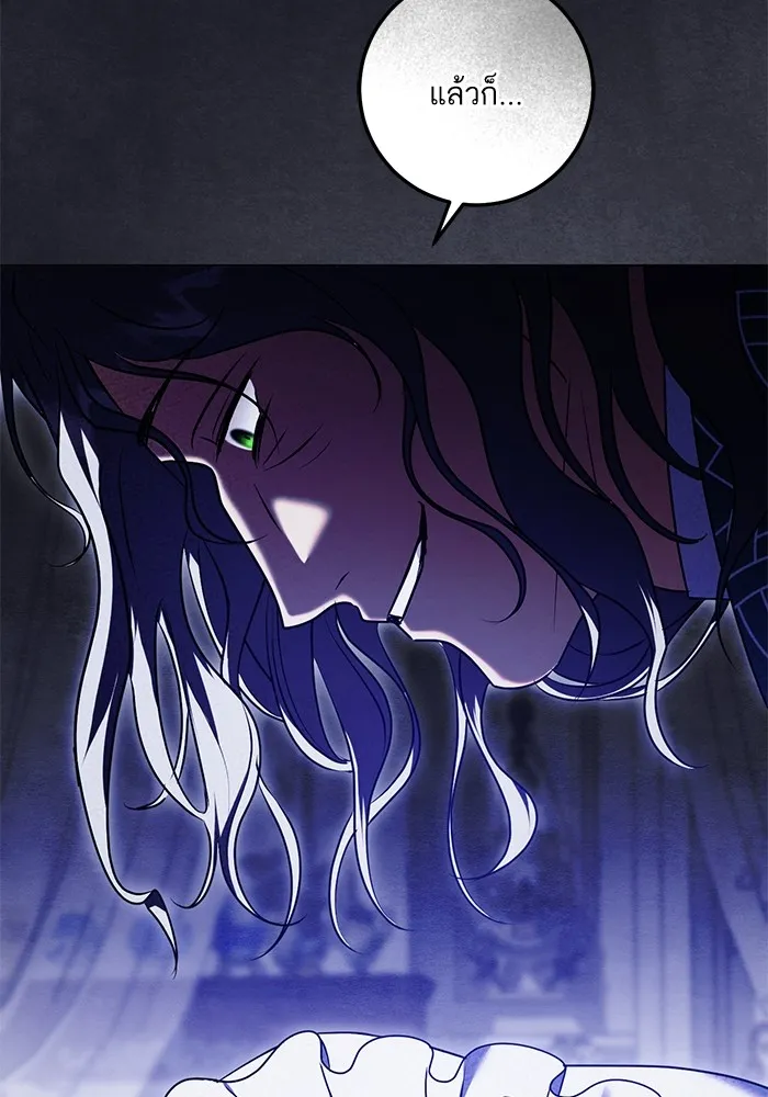 ทางหลุดพ้นของนักบุญลวง ตอนที่ 59 รูปที่ 4