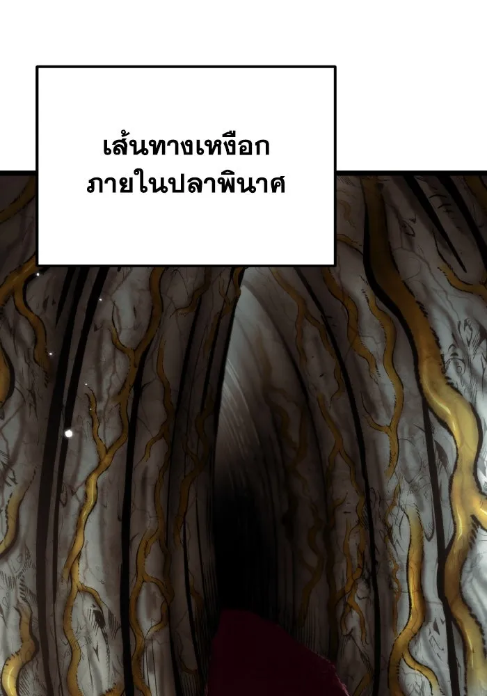 การแข่งขันของผู้เกิดใหม่ ตอนที่ 57 รูปที่ 32