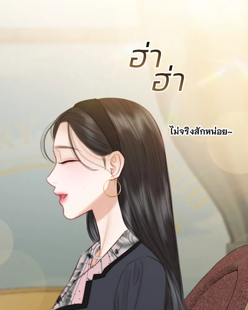 เซเรน่า ตอนที่ 61 รูปที่ 34