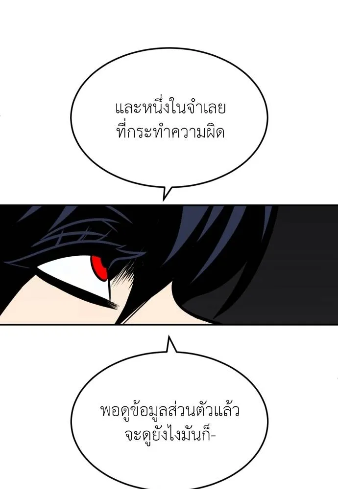 สนามเด็กล่า ตอนที่ 23 รูปที่ 85