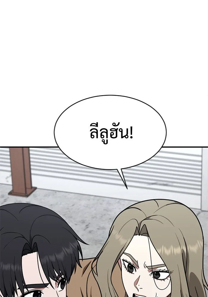 ช่วยเปลี่ยนฉันที ตอนที่ 145. ฮานายอง 18 รูปที่ 175