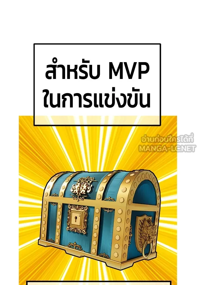 +99 ท่อนไม้พร้อมบวก ตอนที่ 51 รอบชิง (5) รูปที่ 444