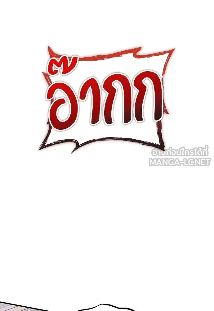 ผู้เชี่ยวชาญวันสิ้นโลก ตอนที่ 35 รูปที่ 81