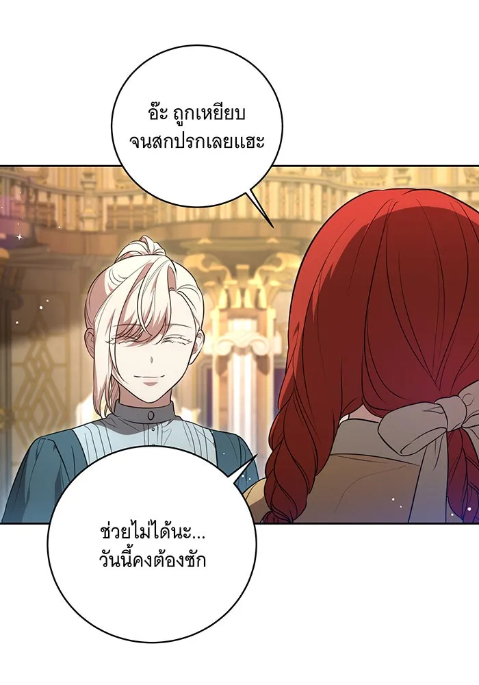 ทุกอย่างที่เสียไป ฉันขอทวงคืน ตอนที่ 9 รูปที่ 71