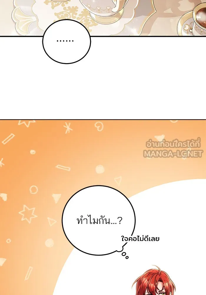 แผนหย่าสามีทรราช ตอนที่ 18 รูปที่ 102