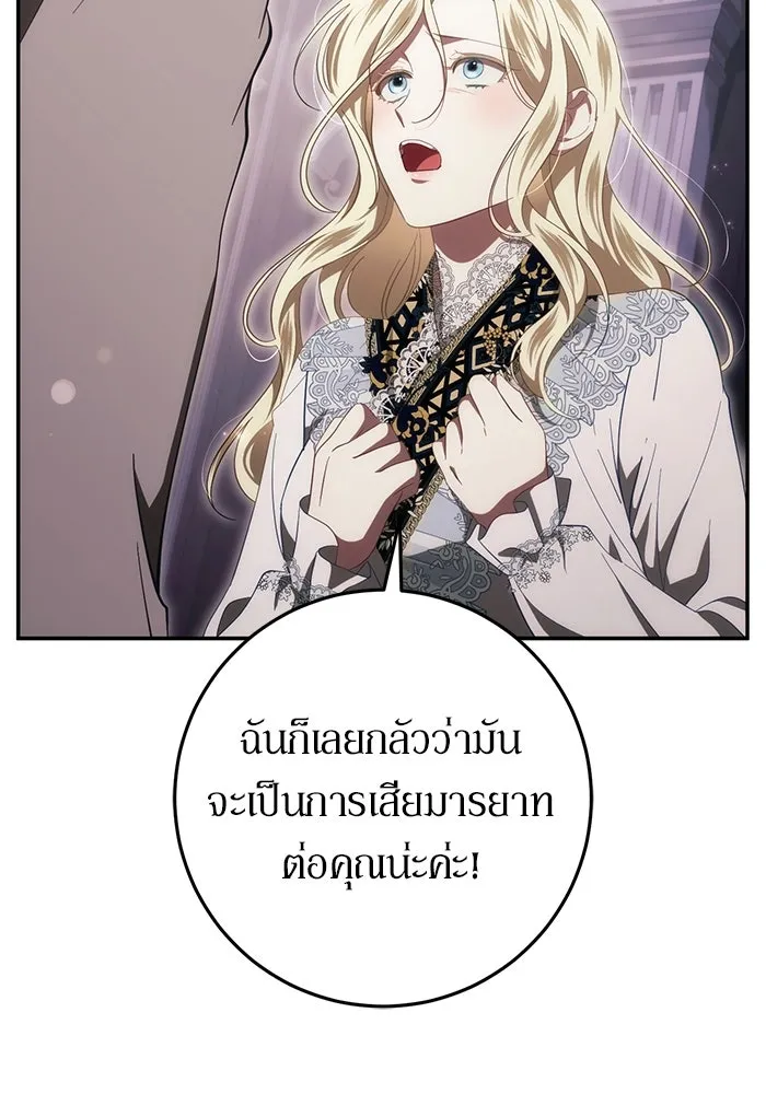เบื้องหลังรอยยิ้มของเจ้าหญิง ตอนที่ 51 รูปที่ 62