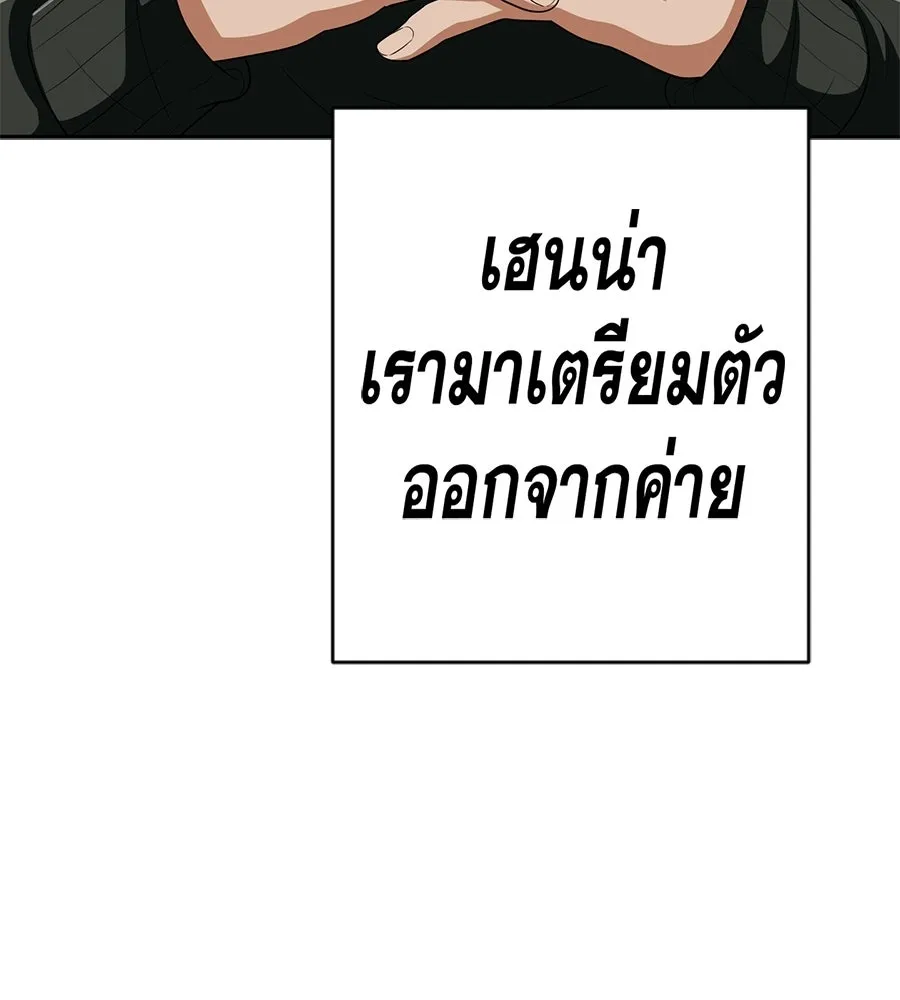 คอลเซ็นเตอร์เปลี่ยนชีวิต ตอนที่ 60 เงื่อนไขของตารางออกอากาศ รูปที่ 179