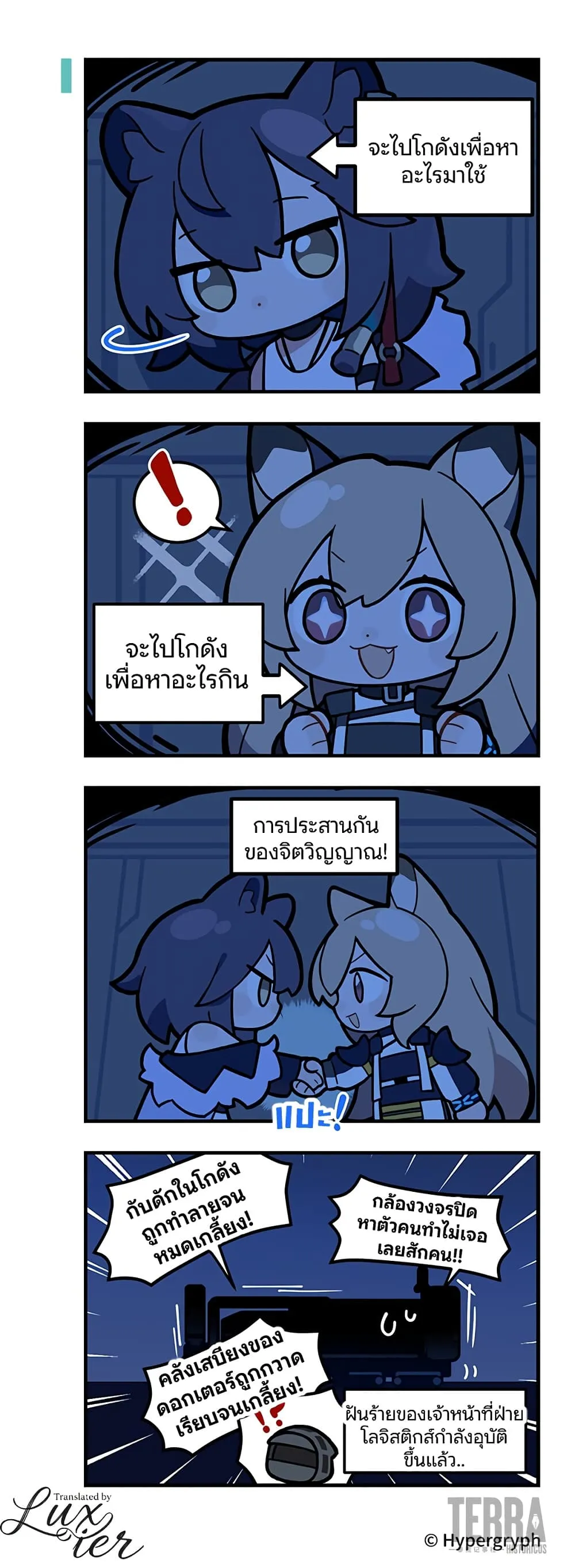 Manga-lc-com อ่านมังงะ อ่านการ์ตูน ออนไลน์ ฟรี Arknights  123 Rhodes Island! ตอนที่ 1 2 3 4 5 6 7 8 9 10 11 12 13 14 ฟรี ไม่มีโฆษณา Manga-lc - อ่าน มังงะ อ่าน การ์ตูน ออนไลน์ อ่านมังงะ ฟรี