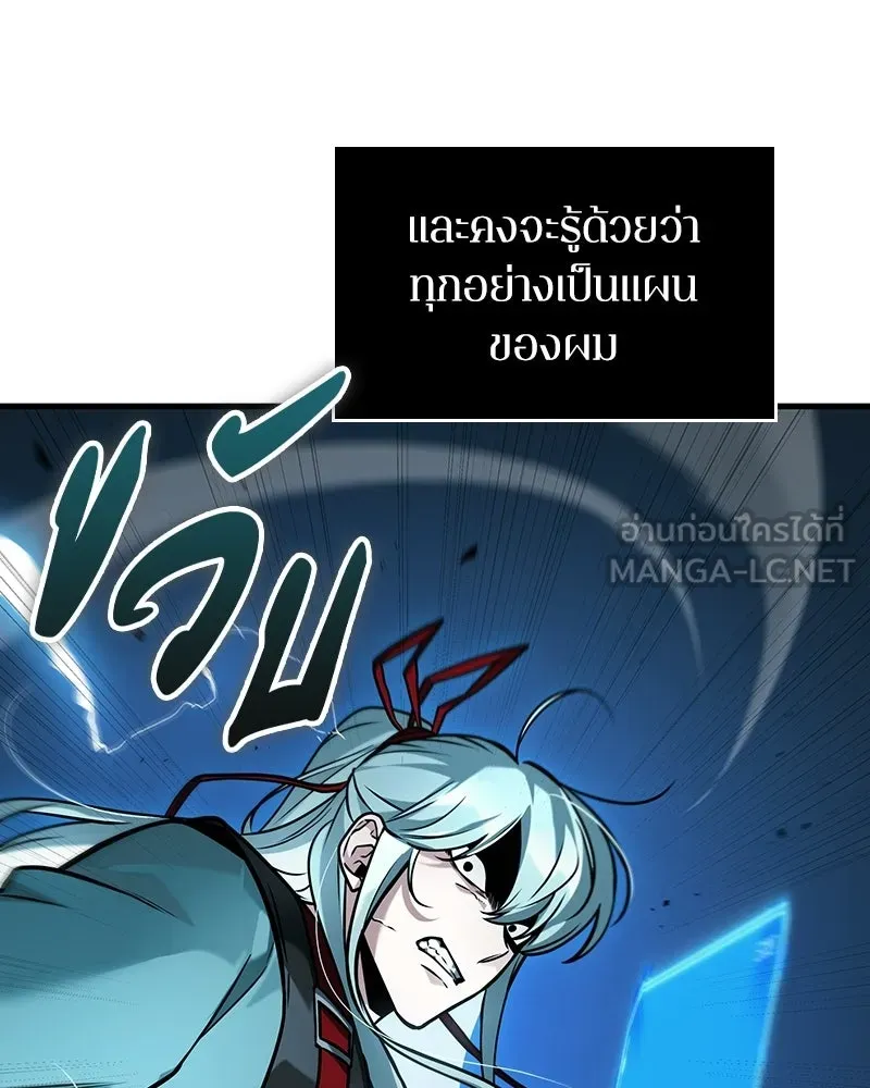 Omniscient Reader อ่านชะตาวันสิ้นโลก ตอนที่ 47 ศึกเลือกราชาปีศาจ (6) รูปที่ 12