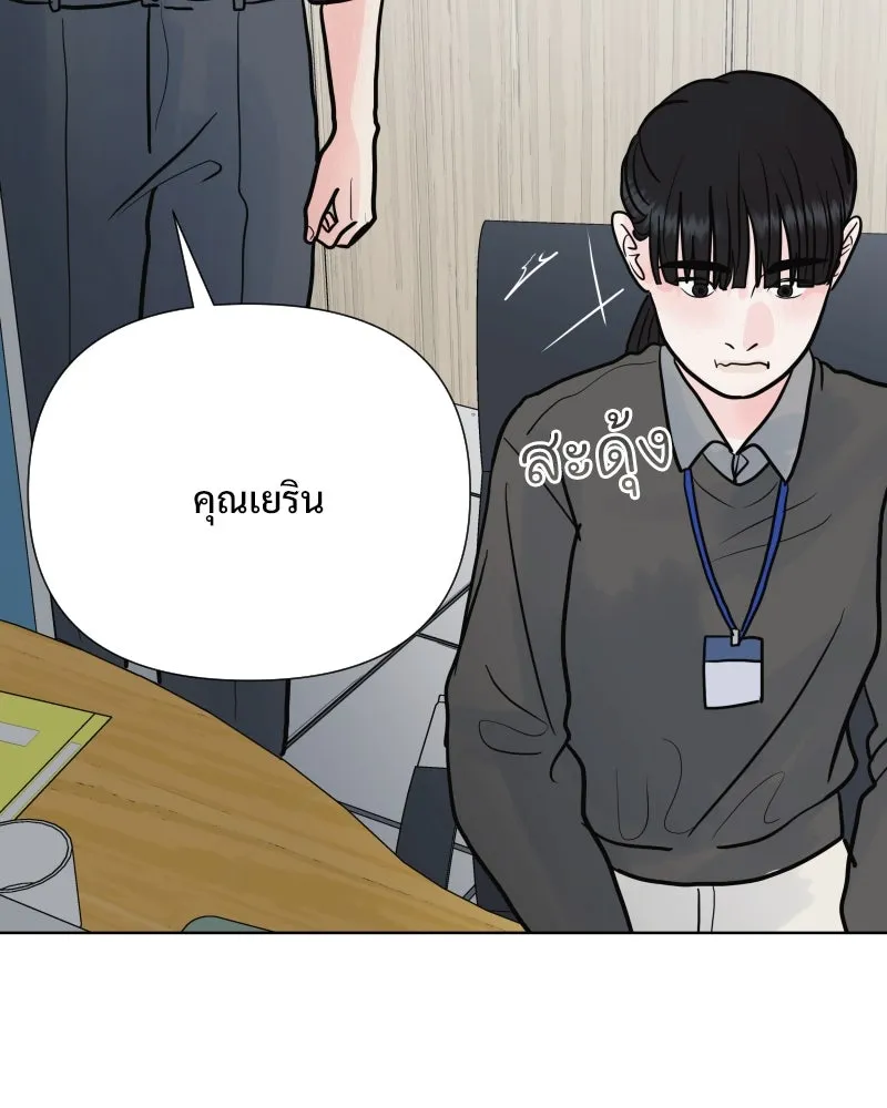รักนี้ไม่ต้องมีเซนส์ ตอนที่ 85 รูปที่ 26