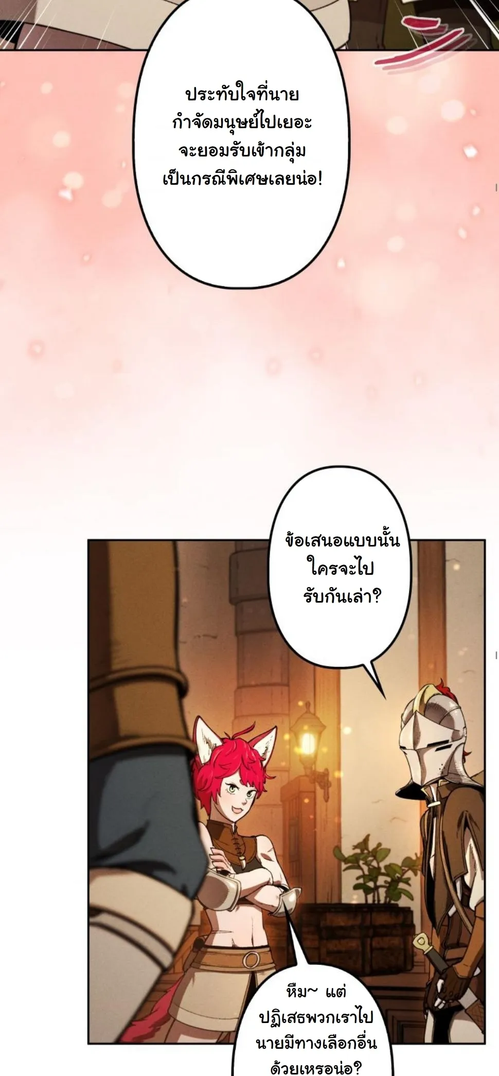 Dungeon Gourmet อ_ศว_นเป_บพ_สดาร เปล_ยนม_งกรให_เป_นเมน_เด_ด ตอนที่ ตอนที่ 9 รูปที่ 70