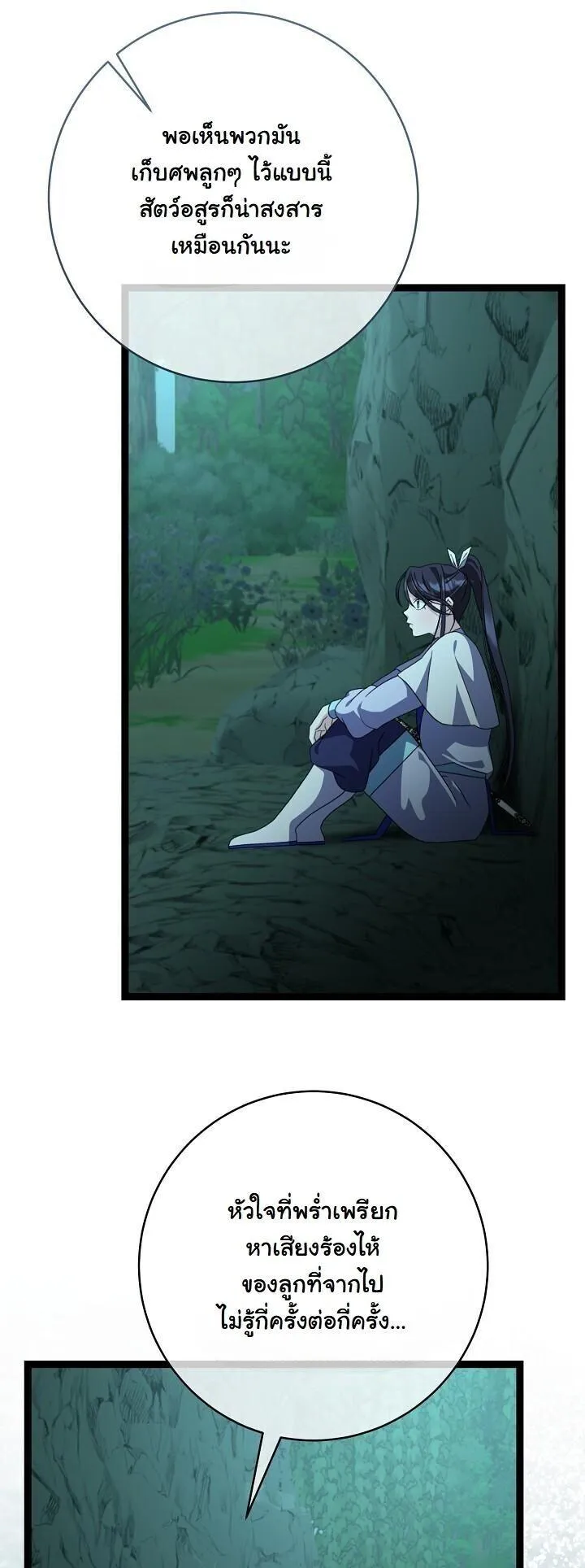 The Return of Namgung_s Granddaughter ตอนที่ ตอนที่ 39 รูปที่ 18