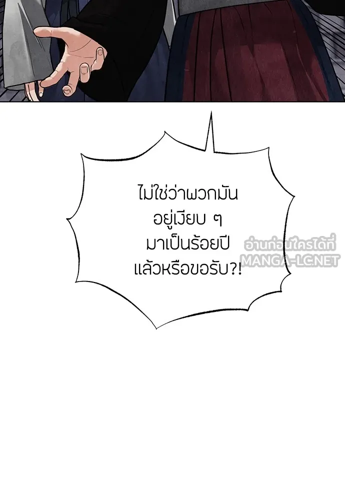 ความลับของสาวร่างทรง ตอนที่ 12 รูปที่ 27