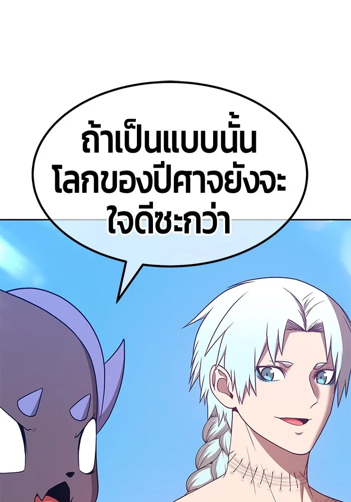 +99 ท่อนไม้พร้อมบวก ตอนที่ 48 รูปที่ 329