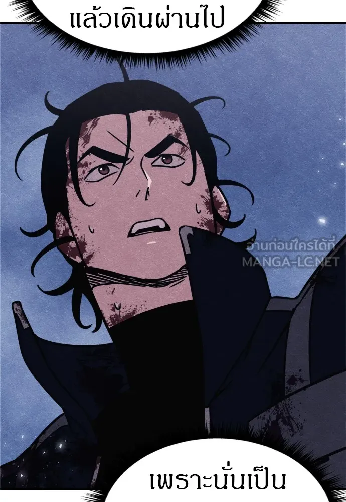Zombie X Slasher ตอนที่ 45 รูปที่ 42