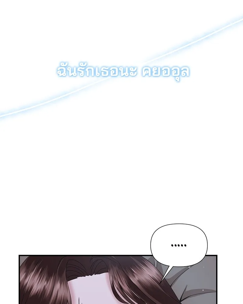 สามีที่ไม่ได้ขอ ตอนที่ 9 รูปที่ 46