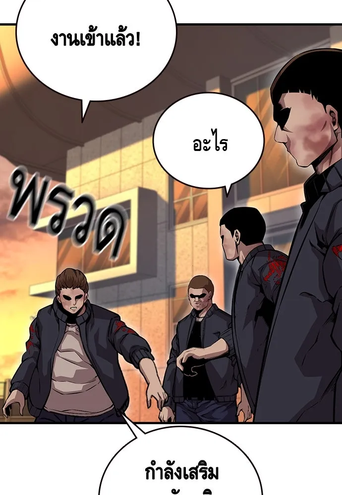 King Game ตอนที่ 57 ฝ่ายที่ติดกับคือพวกแกต่างหาก รูปที่ 28