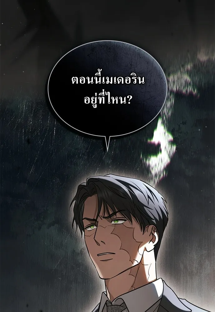 กู้ชีวิตลิขิตท่านเอิร์ล ตอนที่ 82 รูปที่ 80