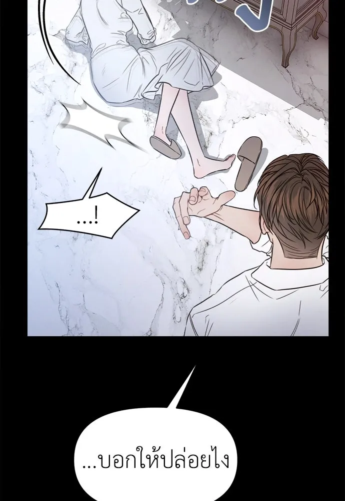 ปรารถนารักอันงดงาม ตอนที่ 103 รูปที่ 89