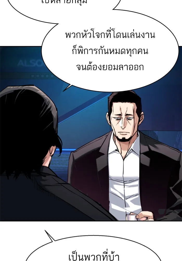 พี่ชายสายบอดี้การ์ด ตอนที่ 259 รูปที่ 122