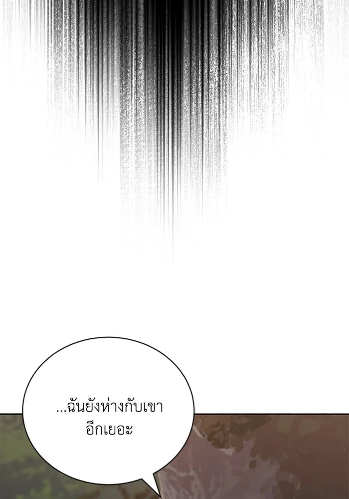 ชีวิตพลิกผันของลอร์ดผู้เกียจคร้าน ตอนที่ 96 ข้อเสนอที่ไม่คาดคิด รูปที่ 41