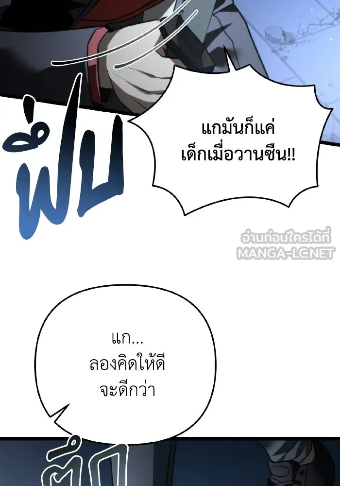 การแข่งขันของผู้เกิดใหม่ ตอนที่ 14 รูปที่ 114