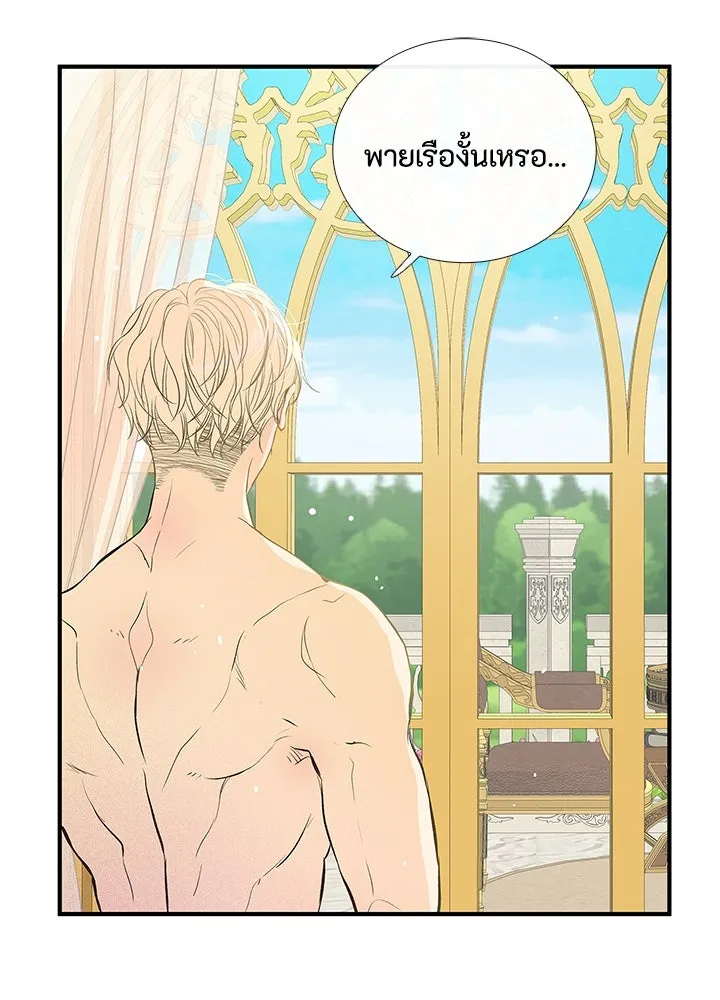 องค์ชายผู้อื้อฉาว ตอนที่ 2 รูปที่ 10