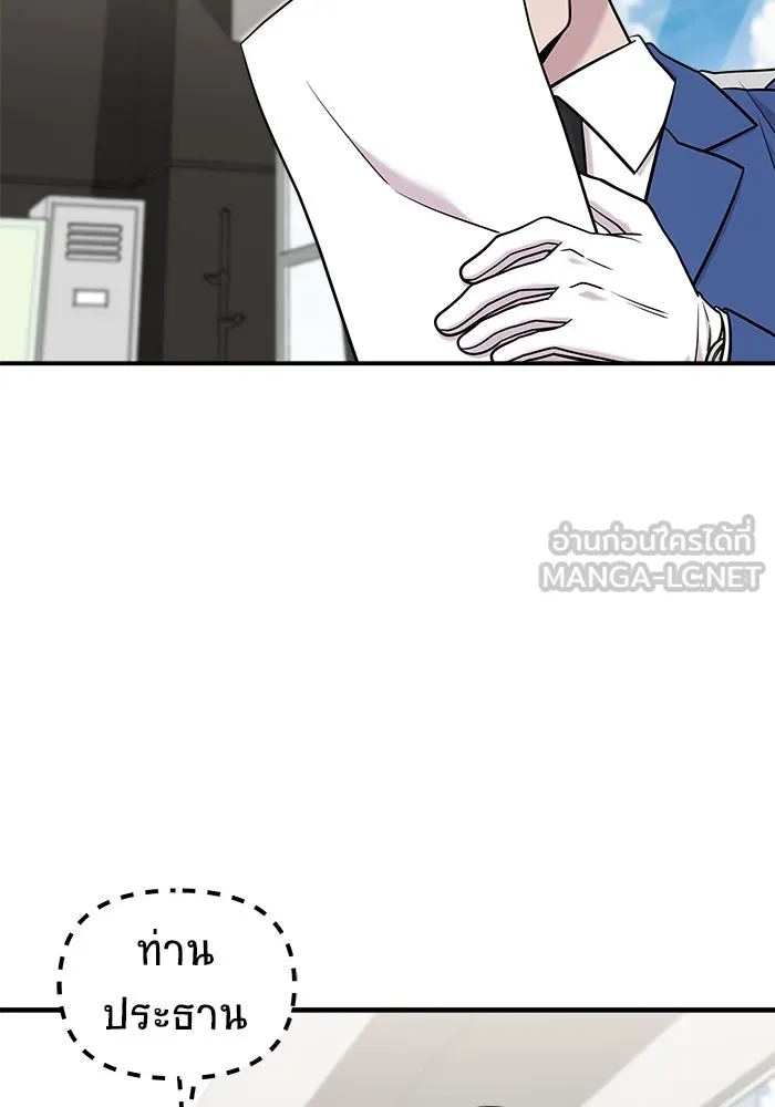 วายร้ายก็อยากมีรัก ตอนที่ 2 รูปที่ 90