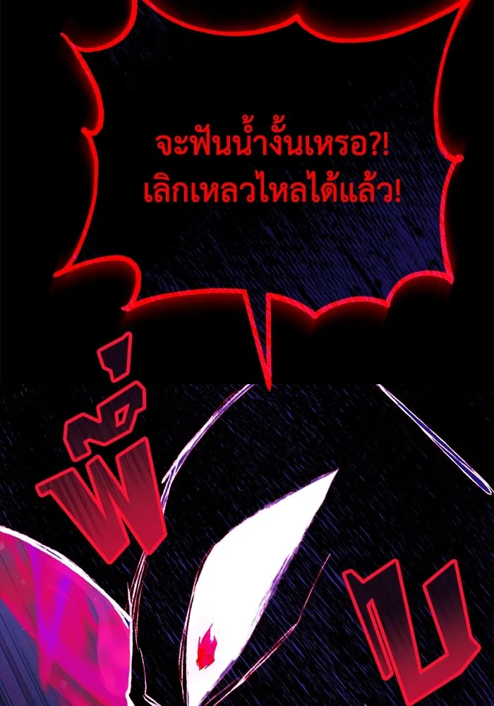 ชีวิตพลิกผันของลอร์ดผู้เกียจคร้าน ตอนที่ 105 สิ่งที่ดาบต้องฟัน รูปที่ 74