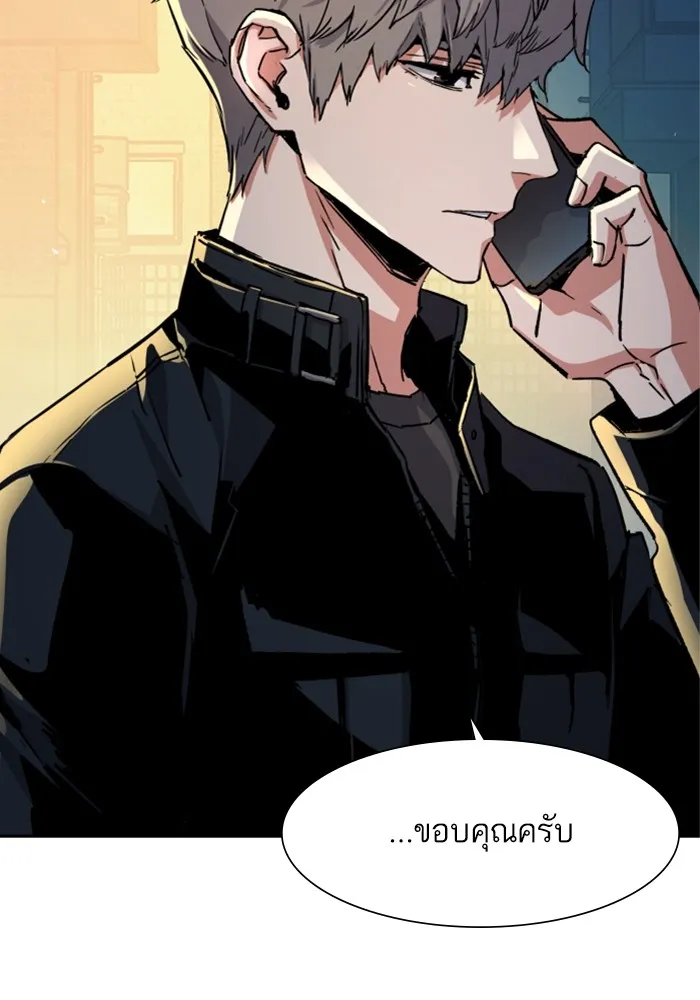 พี่ชายสายบอดี้การ์ด ตอนที่ 113 รูปที่ 10