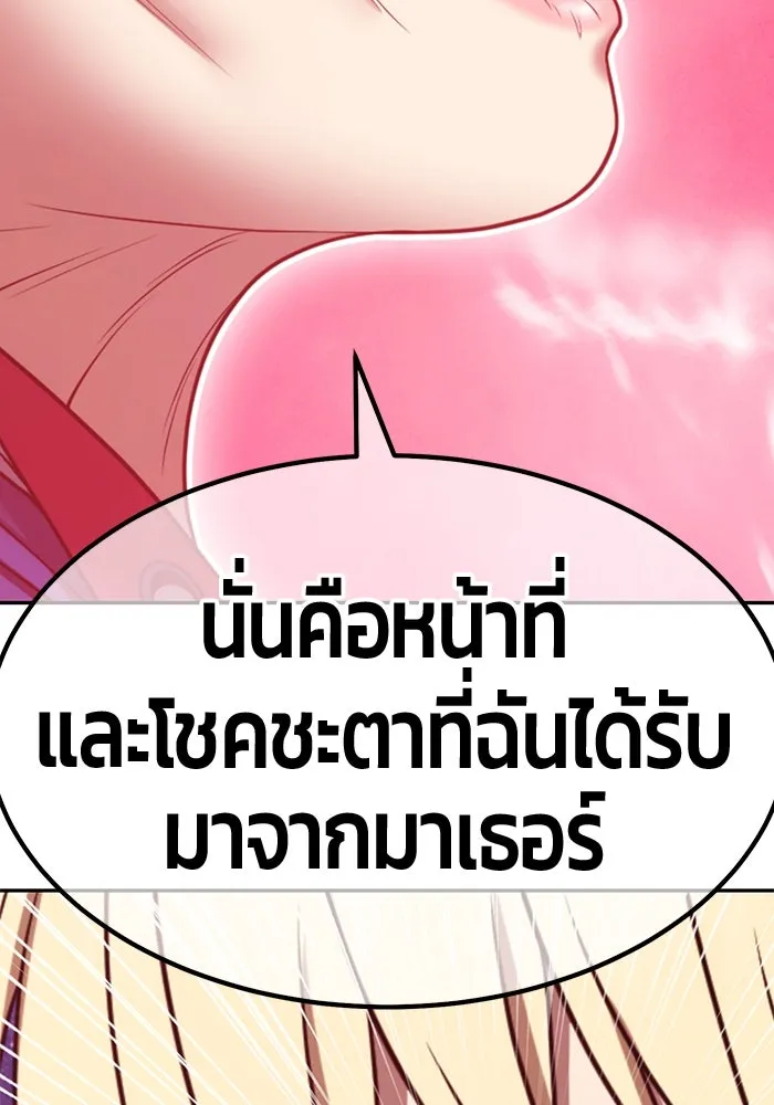 +99 ท่อนไม้พร้อมบวก ตอนที่ 25 ตื่นตัวต่อซาตาน (3) รูปที่ 325