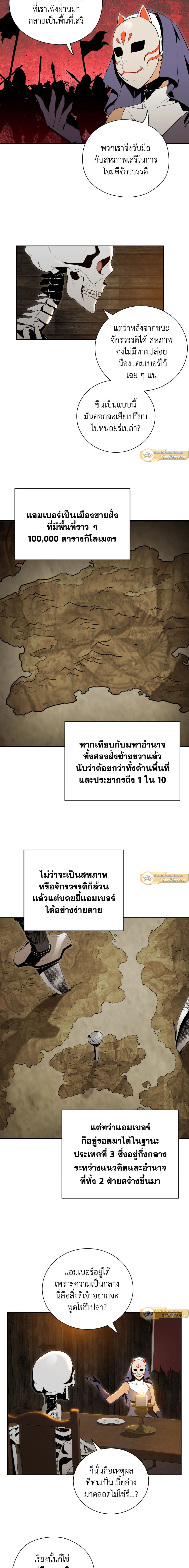 พลทหารโครงกระดูกผู้ม ตอนที่ 63 รูปที่ 7