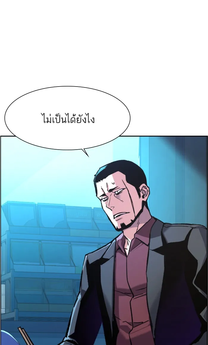 พี่ชายสายบอดี้การ์ด ตอนที่ 107 รูปที่ 8