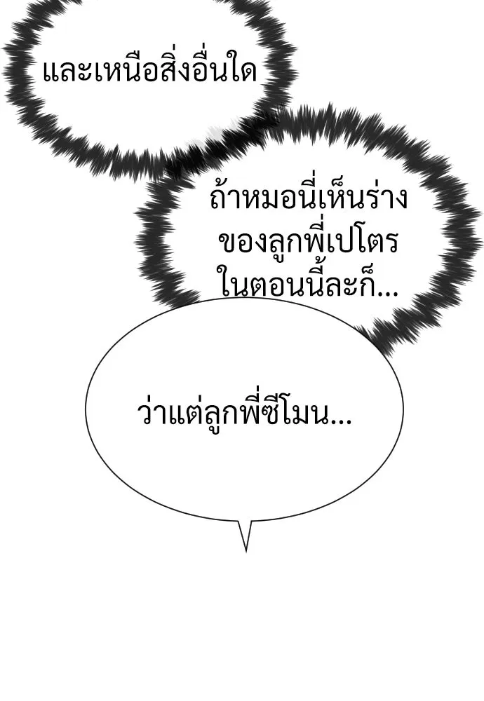 นักฆ่าย้อนวัย ตอนที่ 76 รูปที่ 49