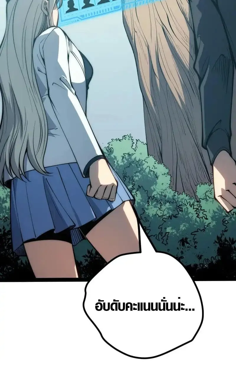 Full-Time Awakening ต_นพล_งไร_ข_ดจำก_ด ตอนที่ ตอนที่ 70 รูปที่ 10
