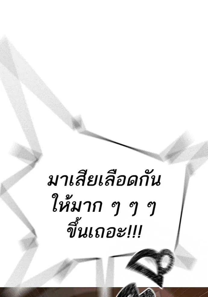 reality quest ตอนที่ 142 รูปที่ 38