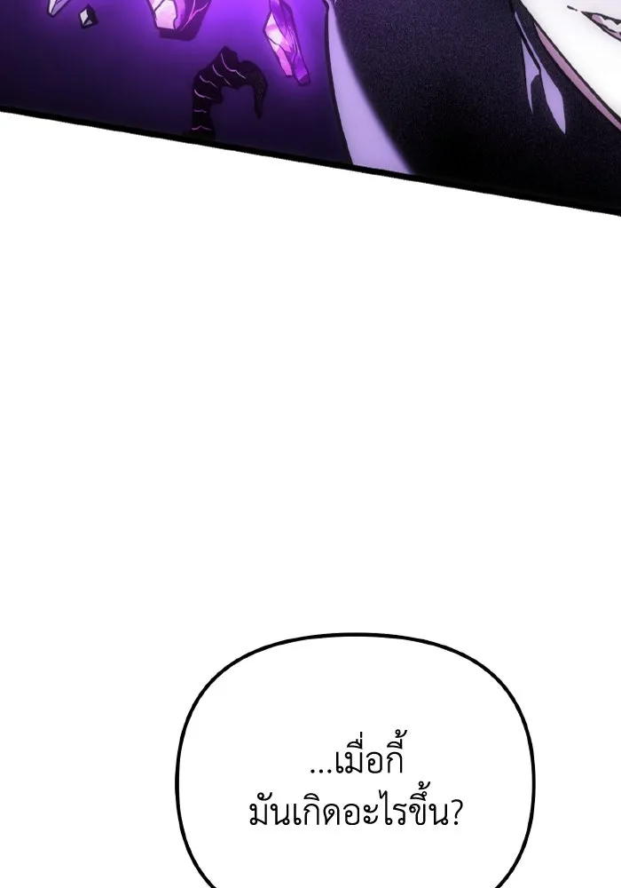 การแข่งขันของผู้เกิดใหม่ ตอนที่ 31 รูปที่ 134