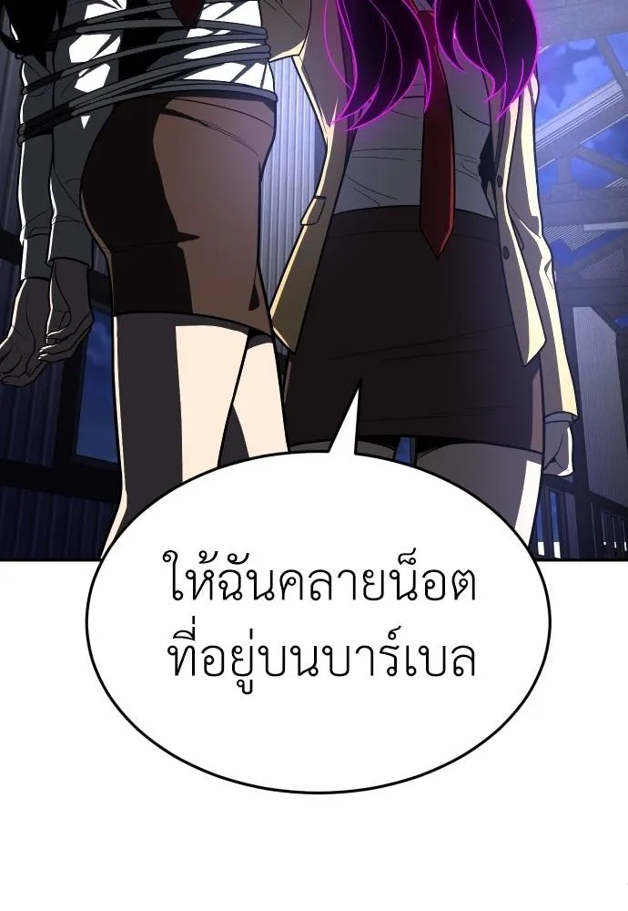 สนามเด็กล่า ตอนที่ 45 รูปที่ 160