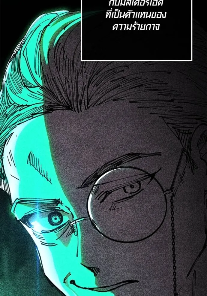 ออร่าดาราอัจฉริยะ ตอนที่ 25 รูปที่ 58