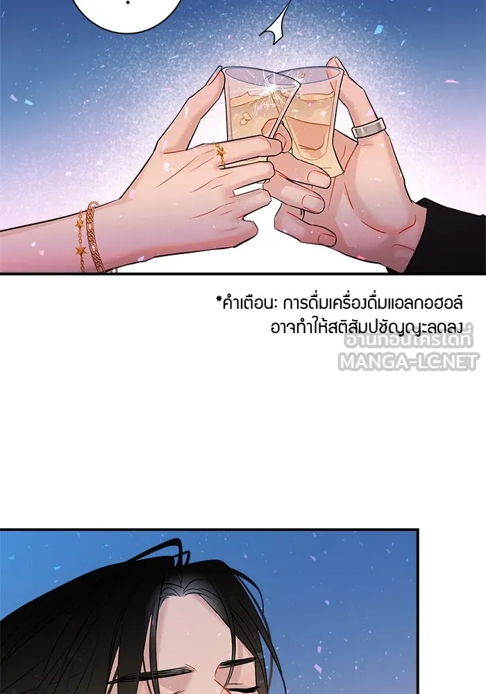 Good Gosh Daddy ตอนที่ 3 พี่สาว รูปที่ 12