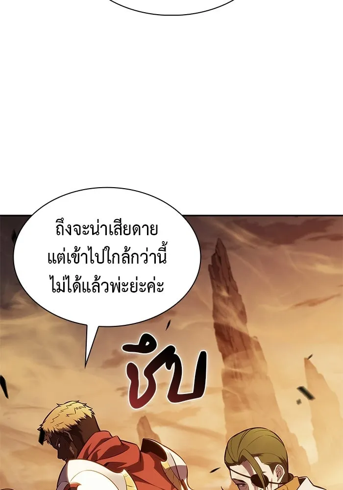ลูกชายคนเล็กของดยุกคือมือสังหาร ตอนที่ 128 รูปที่ 71