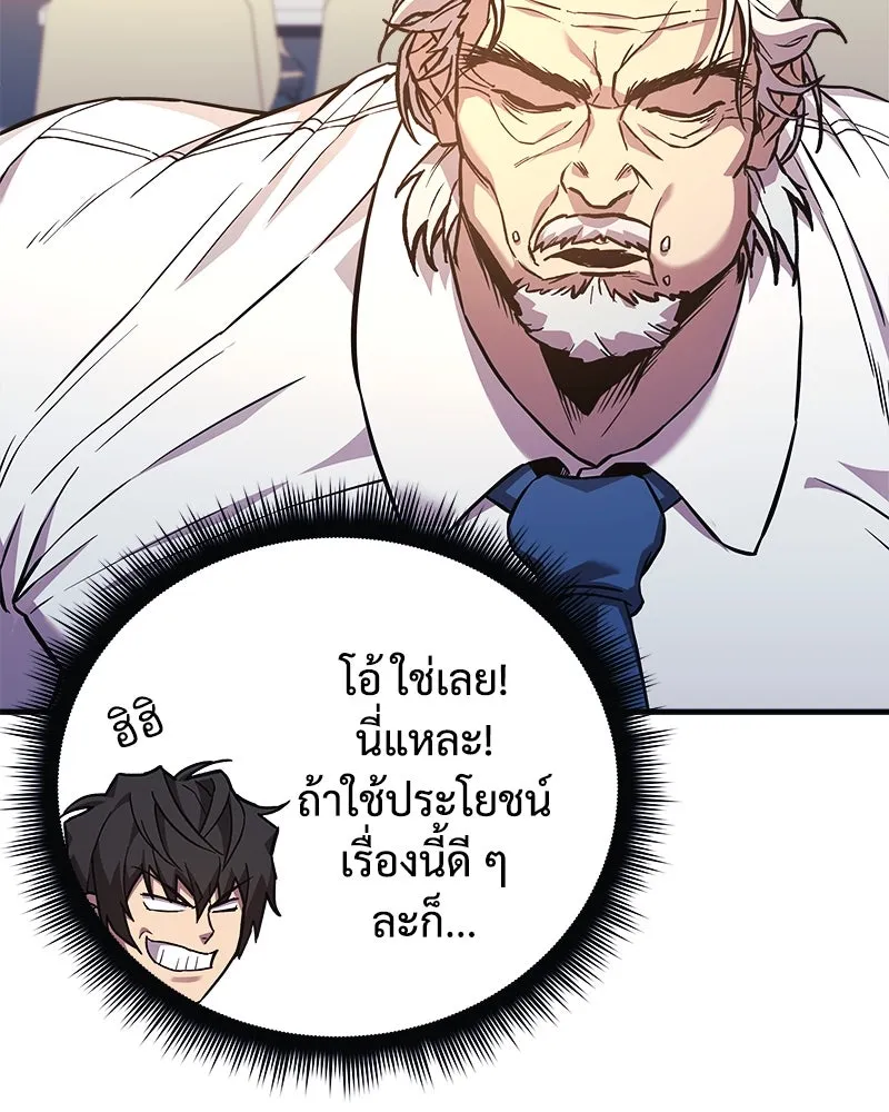 สัปดาห์นี้งดอัปตอนใหม่ ตอนที่ 50 รูปที่ 62