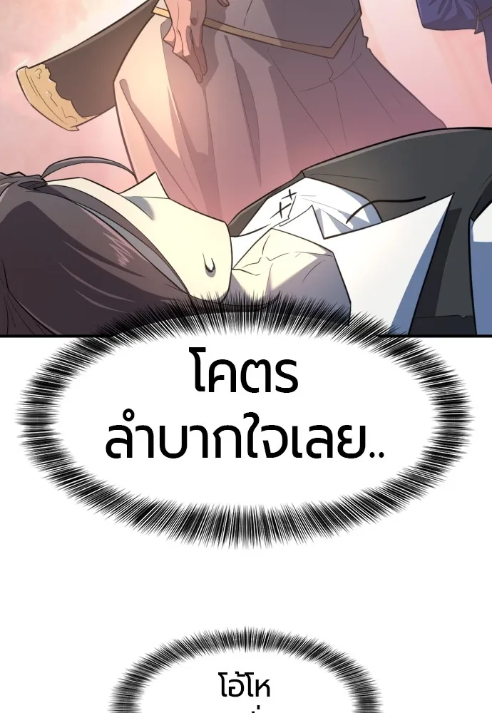 ยอดสถาปนิกผู้พิทักษ์อาณาจักร ตอนที่ 94 รูปที่ 14