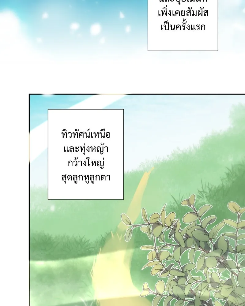 เทพมังกรคลั่งรัก ตอนที่ 28 บนปีกของเทพมังกร รูปที่ 41