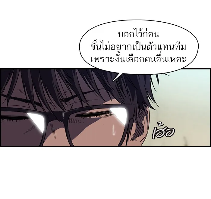 ปั่นสู้ฝันbrWind Breaker ตอนที่ 2 รูปที่ 56