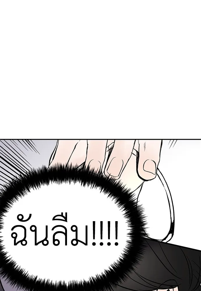 ถ่านไฟเราไม่เก่าเลย ตอนที่ 8 รูปที่ 20