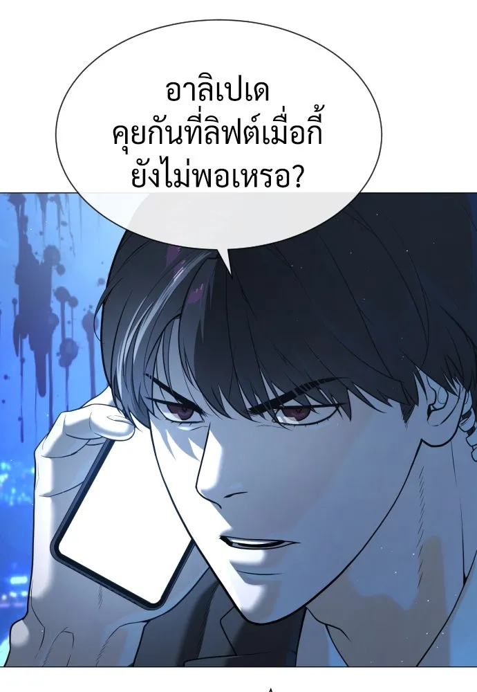 นักฆ่าย้อนวัย ตอนที่ 44 รูปที่ 97