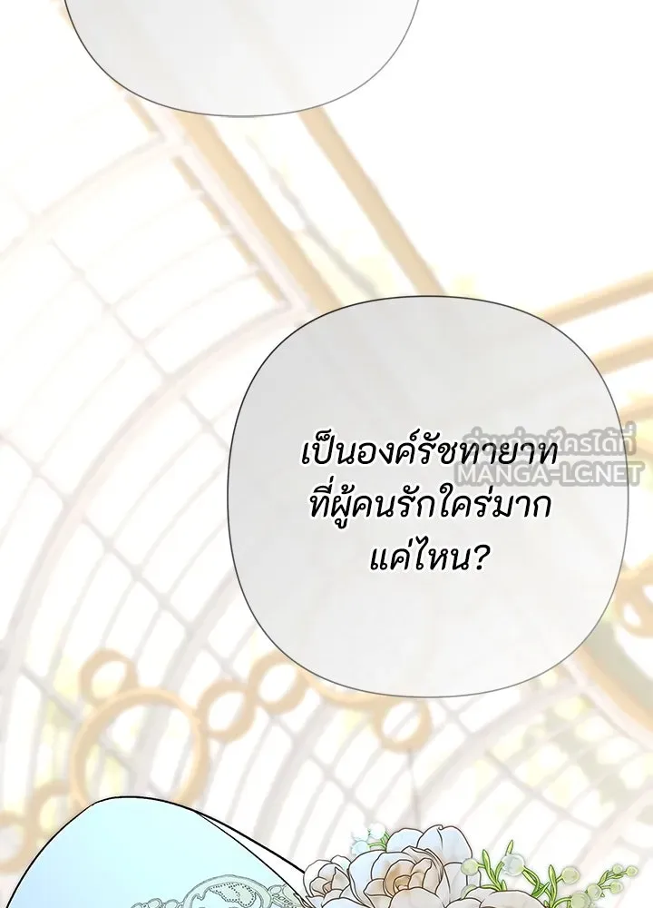 องค์ชายผู้อื้อฉาว ตอนที่ 50 รูปที่ 36