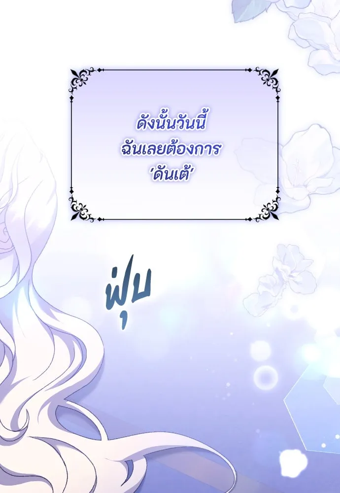 แด่ใจที่ไร้รัก ตอนที่ 51 รูปที่ 11